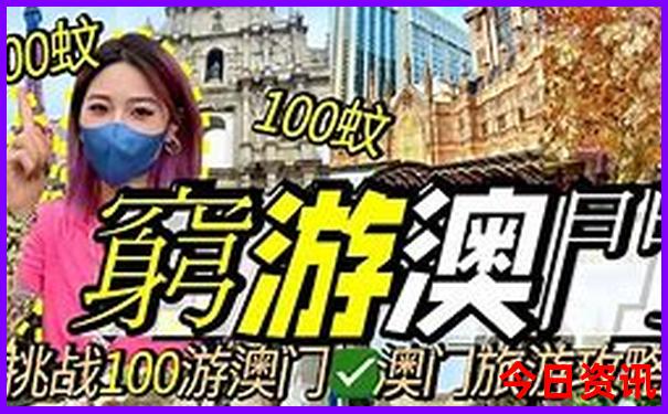 世界十大最美城市排名